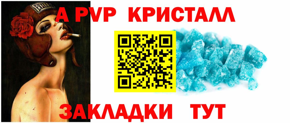 Alfa_PVP Crystall  А ПВП мука  Alfa_PVP  Костомукша  Вход с VPN 
