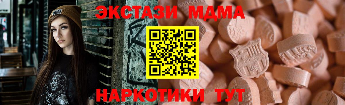 Экстази 300 mg  ЭКСТАЗИ  Костомукша  Вход с VPN  Ecstasy таблы 