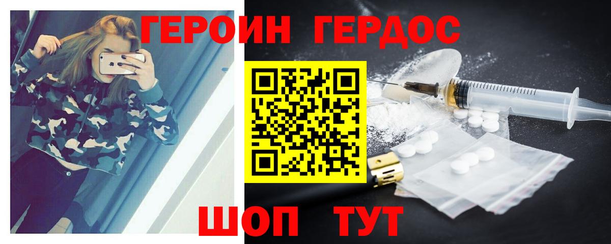 Костомукша  ГЕРОИН Heroin  Вход с VPN 