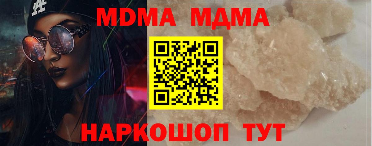 Костомукша  MDMA молли  МДМА  МДМА кристаллы  Вход с VPN 