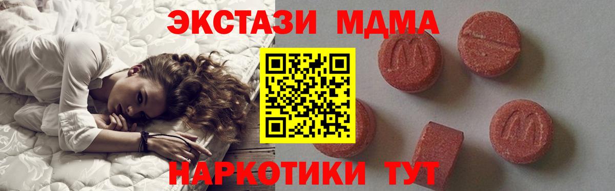 MDMA кристаллы Костомукша