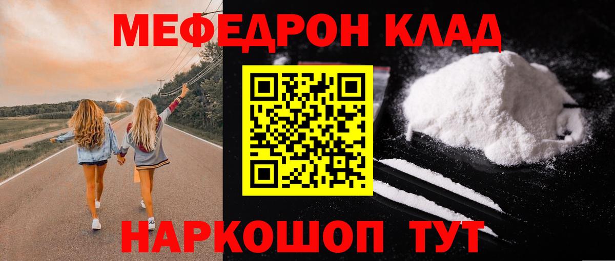 Костомукша  Меф  Вход с VPN  МЕФ 4 MMC  МЯУ-МЯУ кристаллы  Меф 