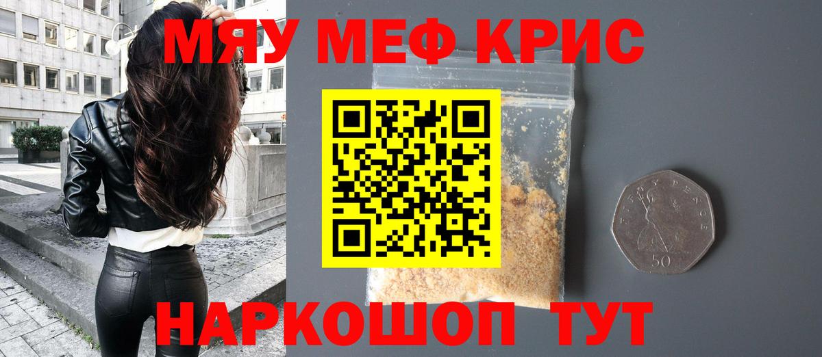МЕФ мука Костомукша