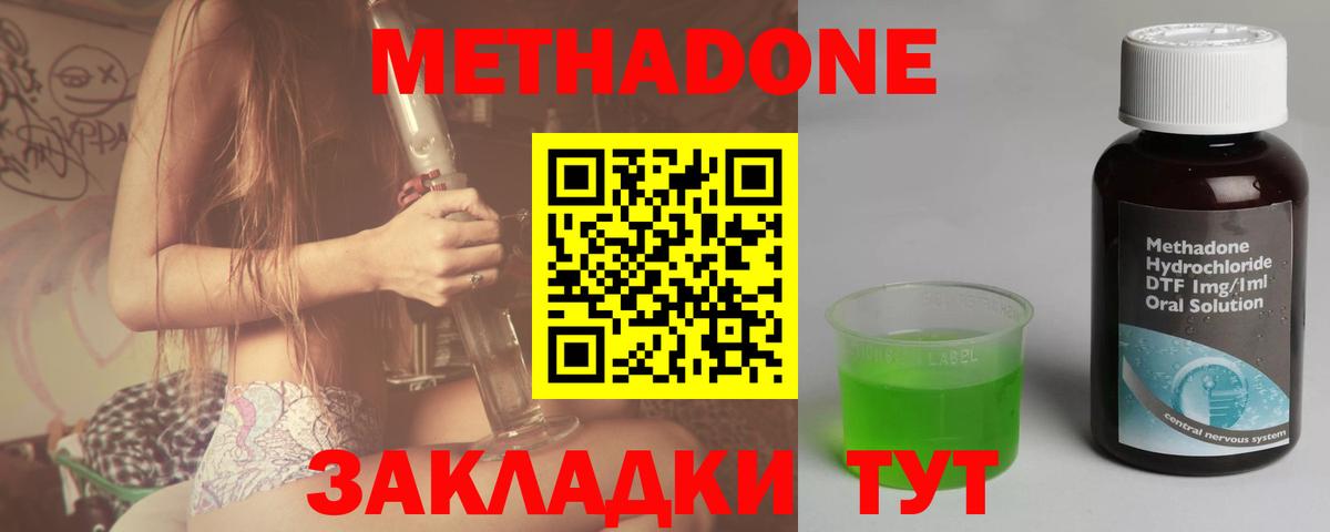 Метадон VHQ  Вход с VPN  Костомукша 
