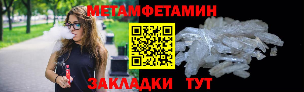 Метамфетамин Methamphetamine Костомукша