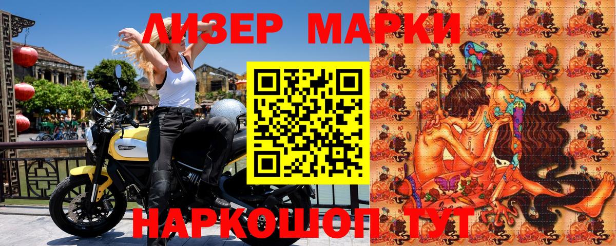 Марки N-bome 1,5мг Костомукша